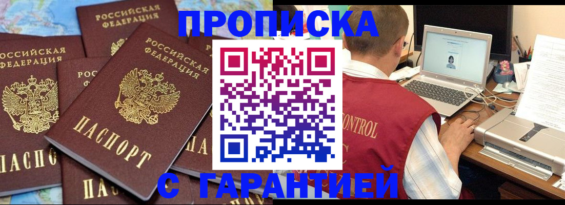 прописка иностранных граждан в Шилке