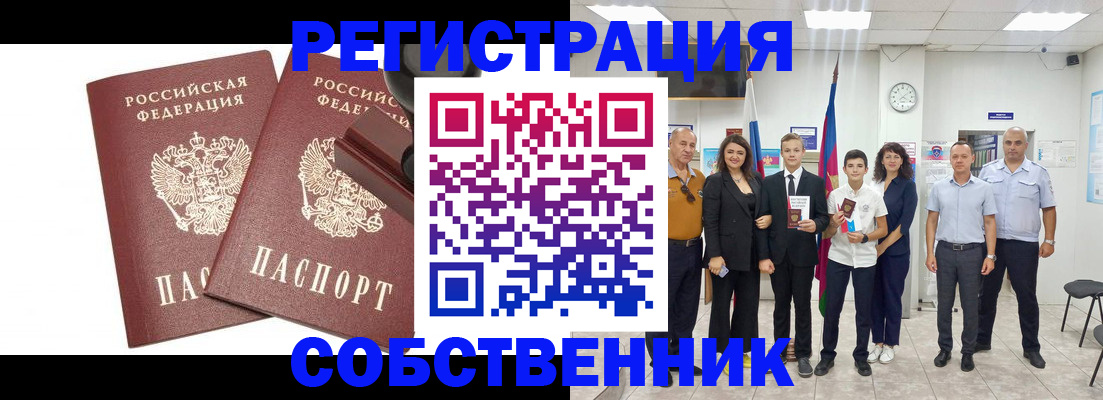 прописка для военкомата в Шилке
